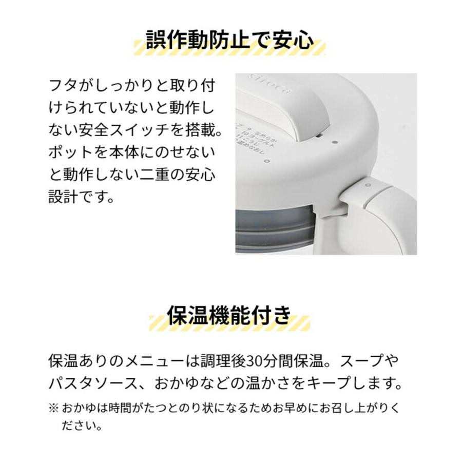 sirocaスープメーカー siroca（シロカ） スープメーカー ヒーター機能付き おうちシェフ