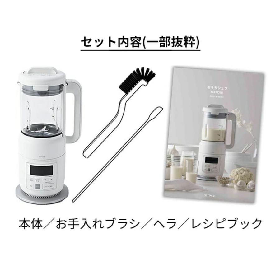 sirocaスープメーカー siroca（シロカ） スープメーカー ヒーター機能付き おうちシェフ