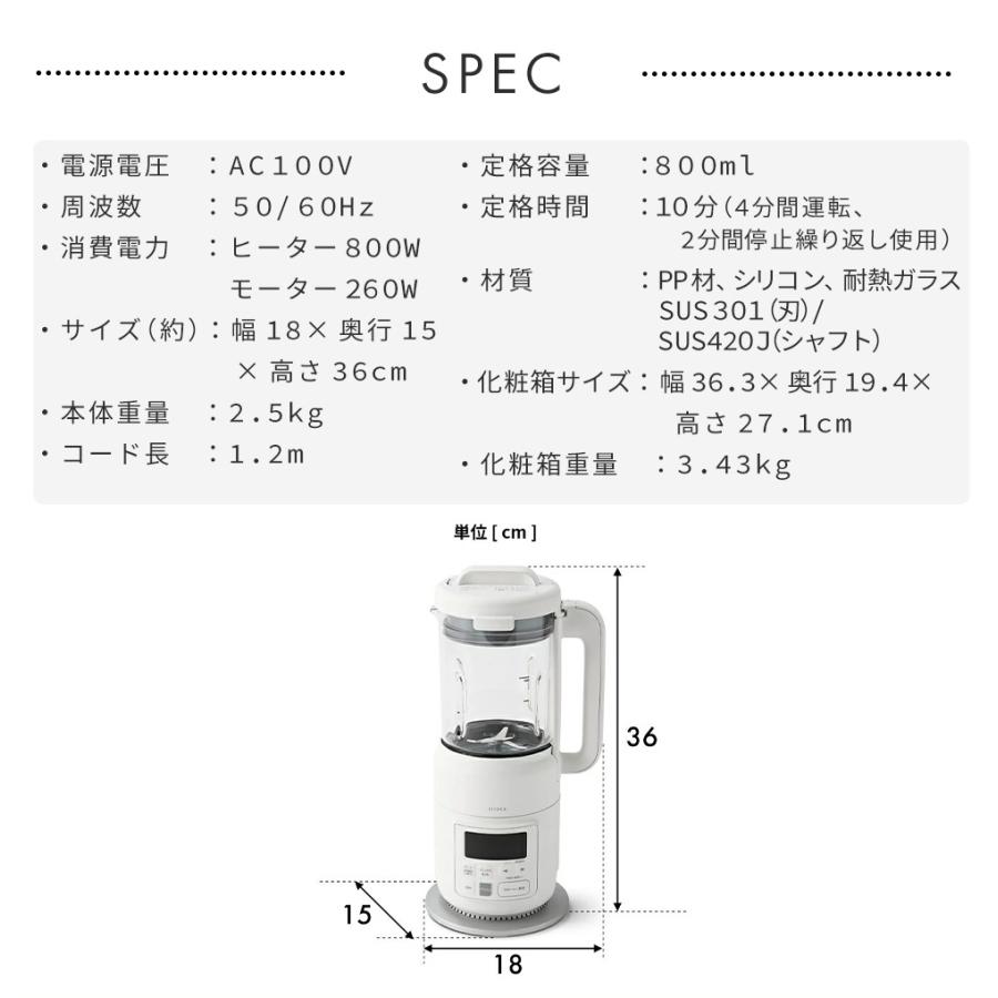 siroca（シロカ） スープメーカー ヒーター機能付き おうちシェフ