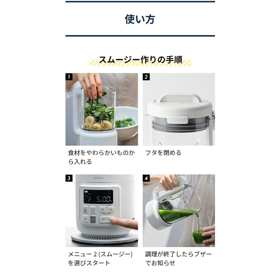 siroca（シロカ） スープメーカー ヒーター機能付き おうちシェフ