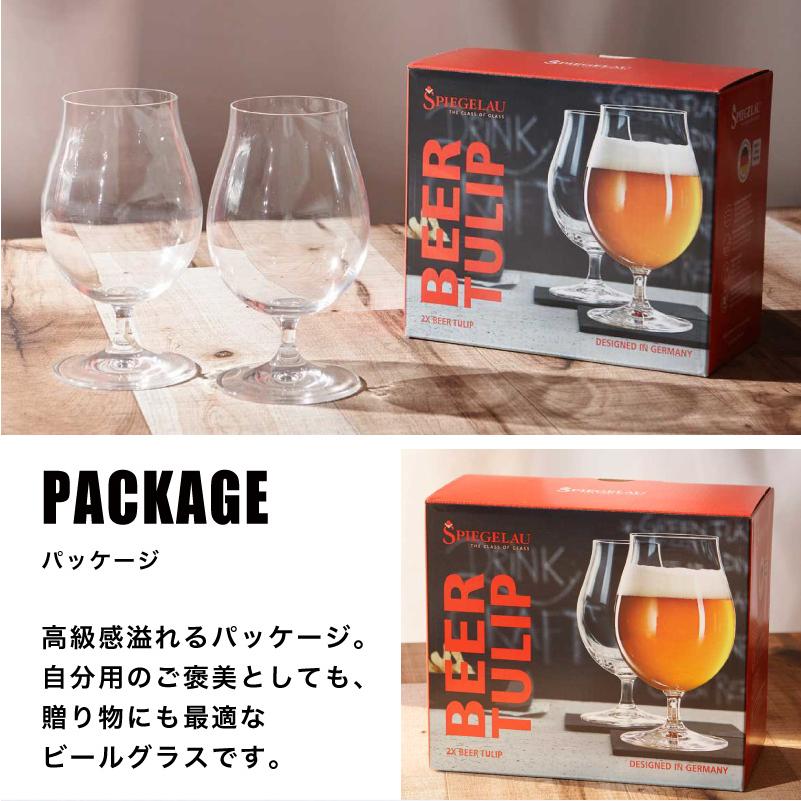 シュピゲラウ SPIEGELAU正規販売 ビールクラシックス ビール・チューリップ(2個入) 475 ml グラス ビアジョッキ ビアタンブラー メッセージカードラッピング :SP4992864:ギフト専門店 THE WOW - 通販 - Yahoo!ショッピング シュピゲラウ SPIEGELAU正規販売 ビールクラシックス ビール・チューリップ(2個入) 475 ml グラス ビアジョッキ ビアタンブラー メッセージカードラッピング :SP4992864:ギフト専門店 THE WOW - 通販 - Yahoo!ショッピング