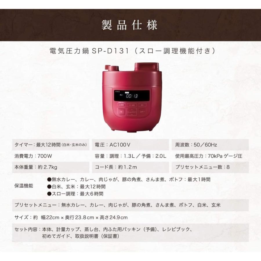 siroca 電気圧力鍋 2L シロカ 2リットル SP-D131 レッド レシピ siroca 電気圧力鍋 2L シロカ 2リットル SP-D131 レッド レシピ