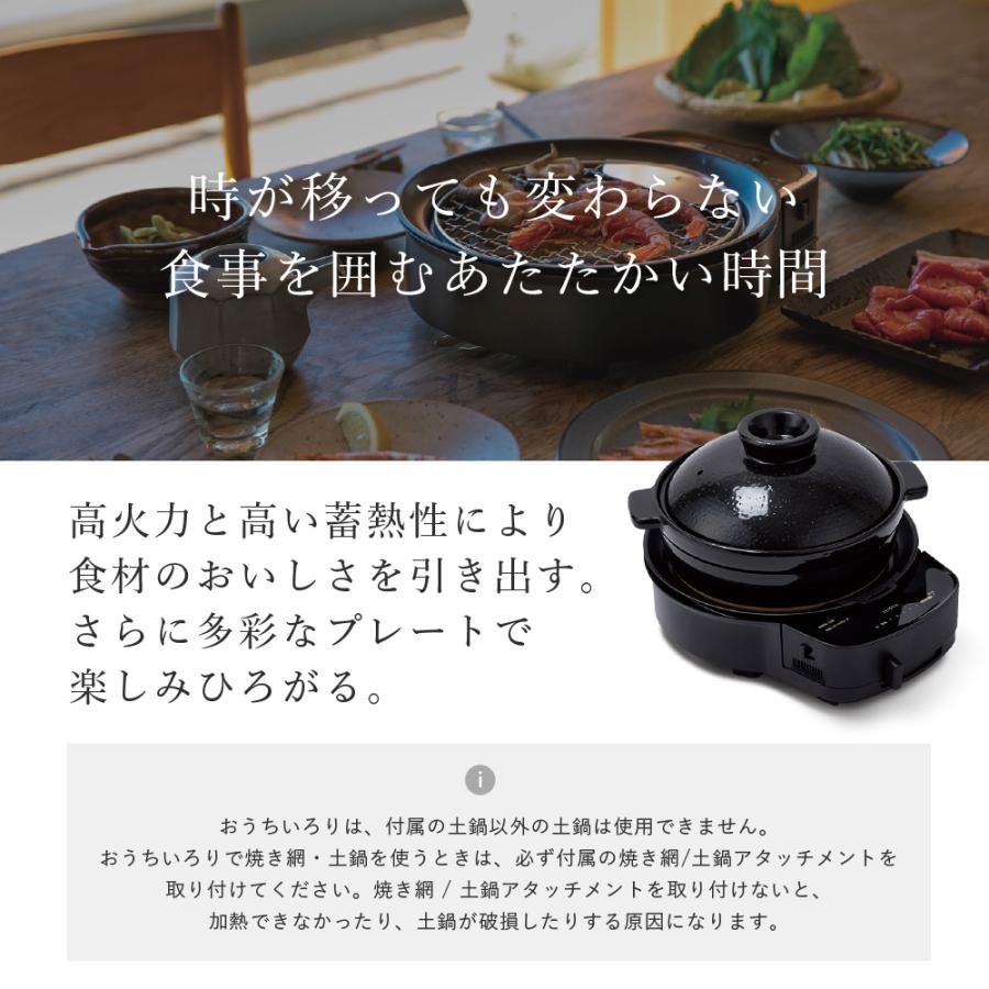 siroca（シロカ） おうちいろり SQ-D151D 土鍋付き 焼き肉プレート