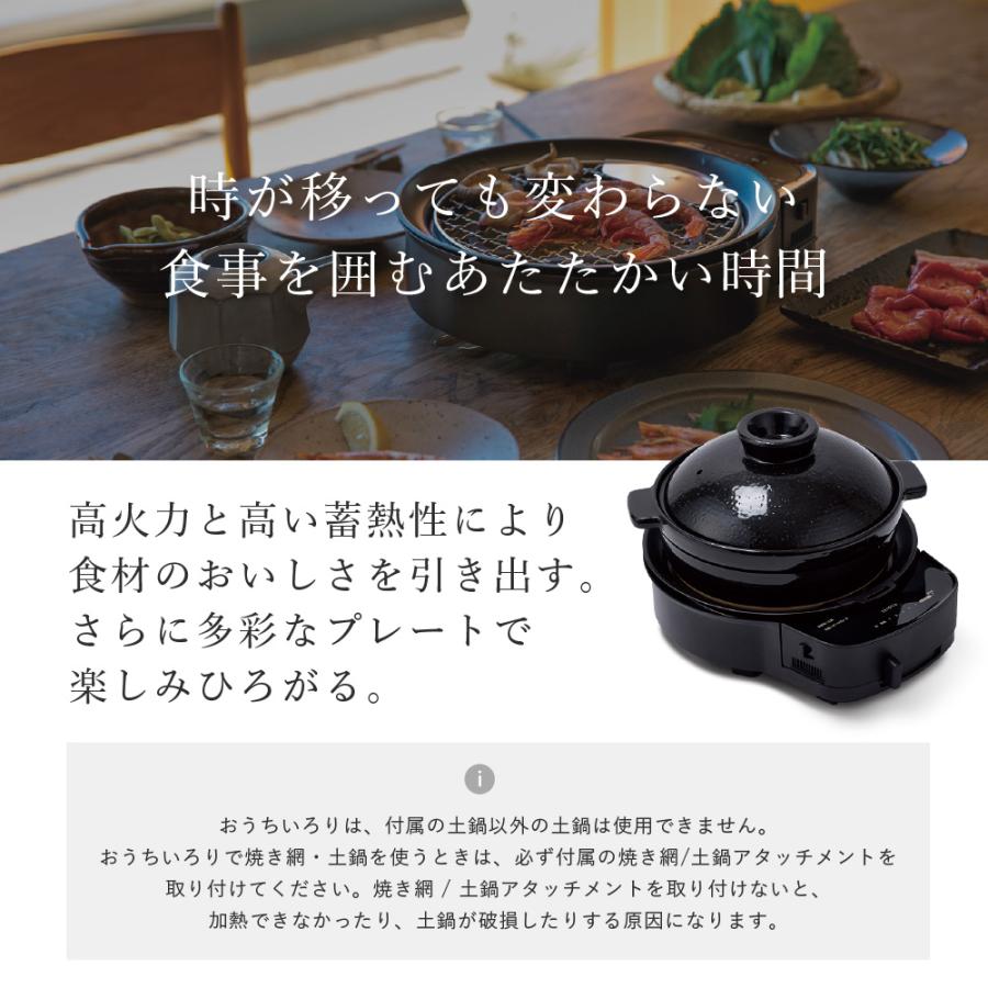 シロカ siroca おうちいろり SQ-D151D 土鍋付き 焼き肉プレート たこ焼き器 鍋 料理器具 キッチン おしゃれ ブラック 黒 プレゼント｜shoppress｜02