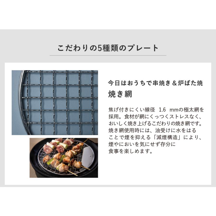 シロカ siroca おうちいろり SQ-D151D 土鍋付き 焼き肉プレート たこ焼き器 鍋 料理器具 キッチン おしゃれ ブラック 黒 プレゼント｜shoppress｜08