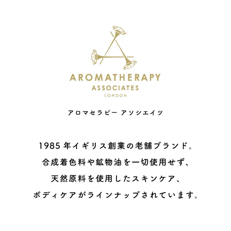 AROMATHERAPY ASSOCIATES（アロマセラピーアソシエイツ） ライフ