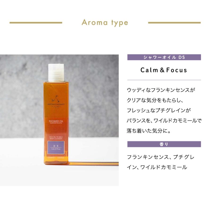 AROMATHERAPY ASSOCIATES（アロマセラピーアソシエイツ） シャワー