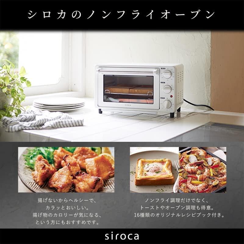 siroca（シロカ） ノンフライオーブン ST-4N231 ホワイト レッド