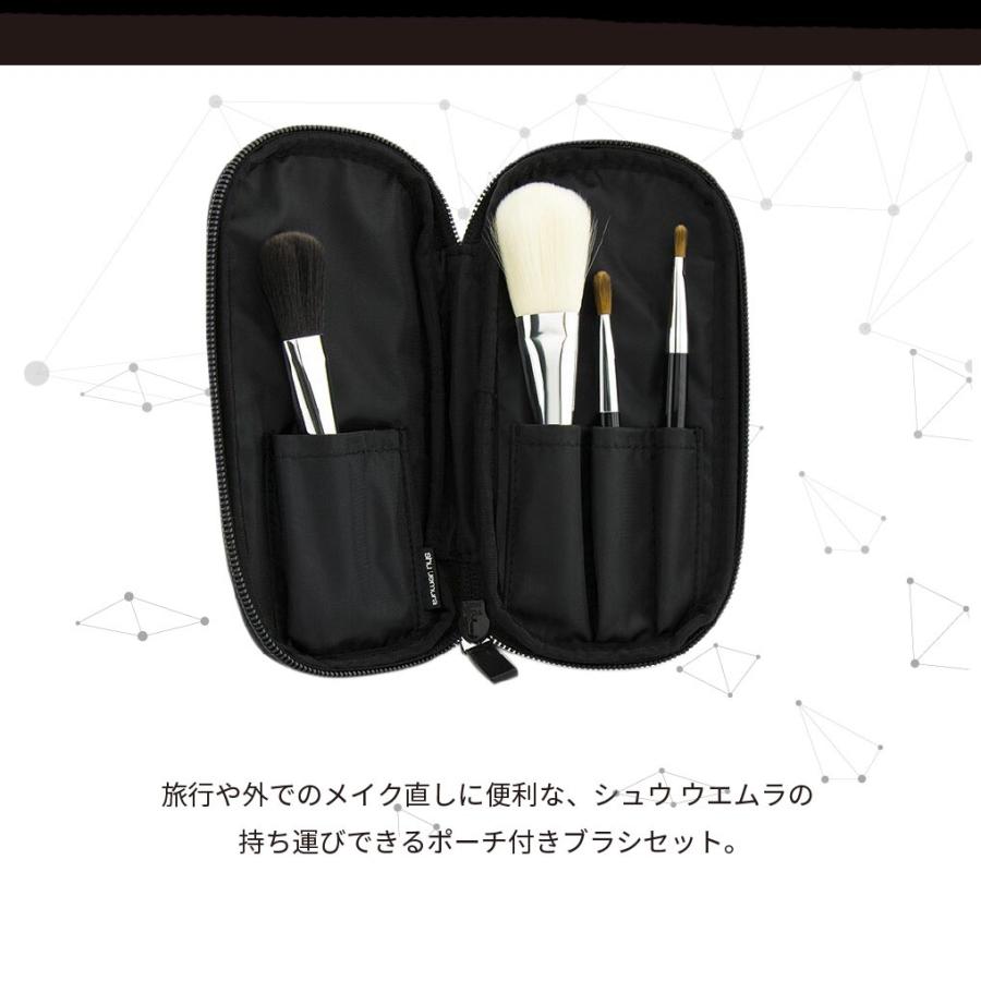 shu uemura シュウ ウエムラ メイクブラシ ポータブル レザーケース付き ブラシ4点セット ギフト 女性 レディース 化粧品 ブランド プレゼント｜shoppress｜02