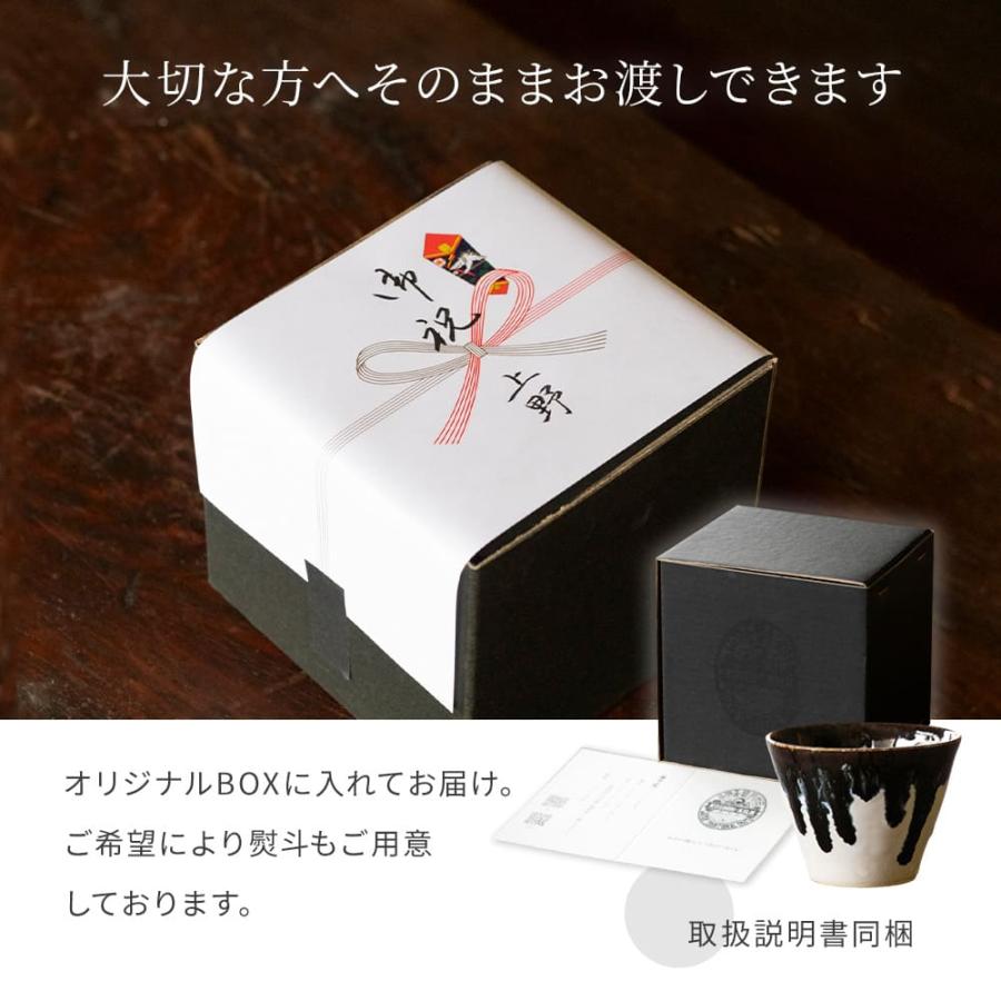 5個から注文OK』上野焼 蕎麦猪口 そばちょこ フリーカップ 箱付き 墨と