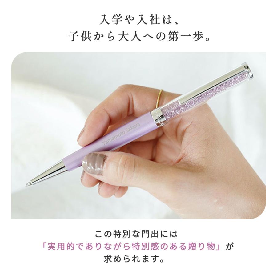 SWAROVSKI（スワロフスキー） ボールペン 名入れ プレゼント おしゃれ