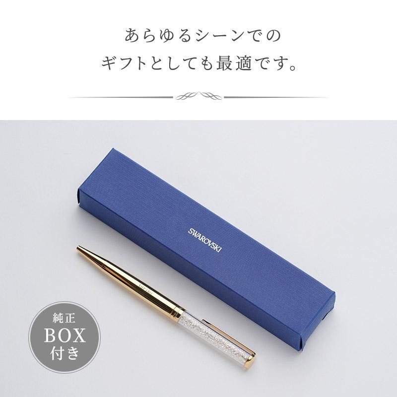 SWAROVSKI ボールペン スワロフスキー 名入れ プレゼント