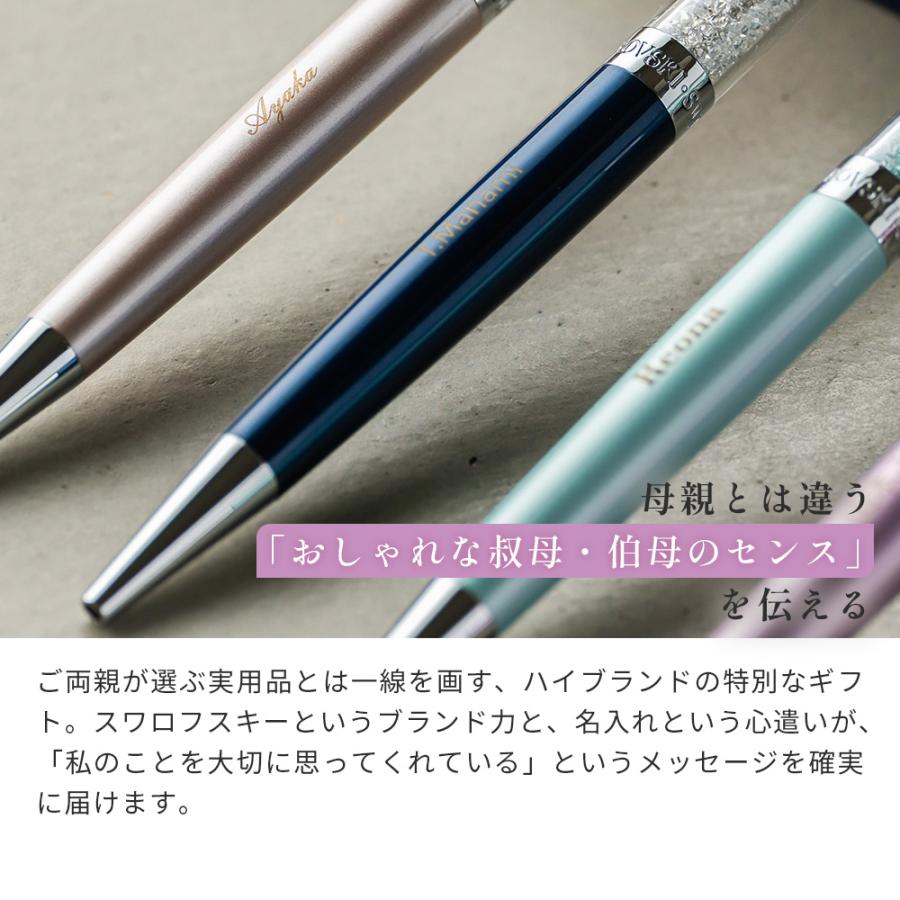 SWAROVSKI（スワロフスキー） ボールペン 名入れ プレゼント おしゃれ