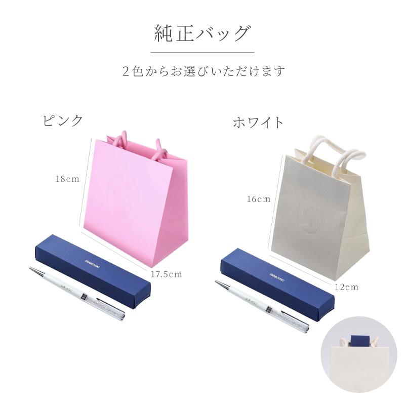 SWAROVSKI（スワロフスキー） ボールペン 名入れ ブランド 誕生日