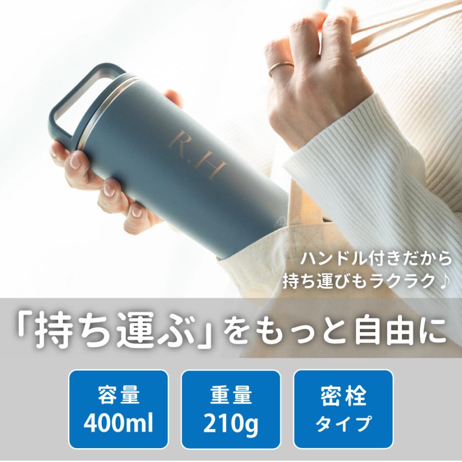 象印（ZOJIRUSHI） 蓋付き タンブラー 400ml 名入れ ステンレス