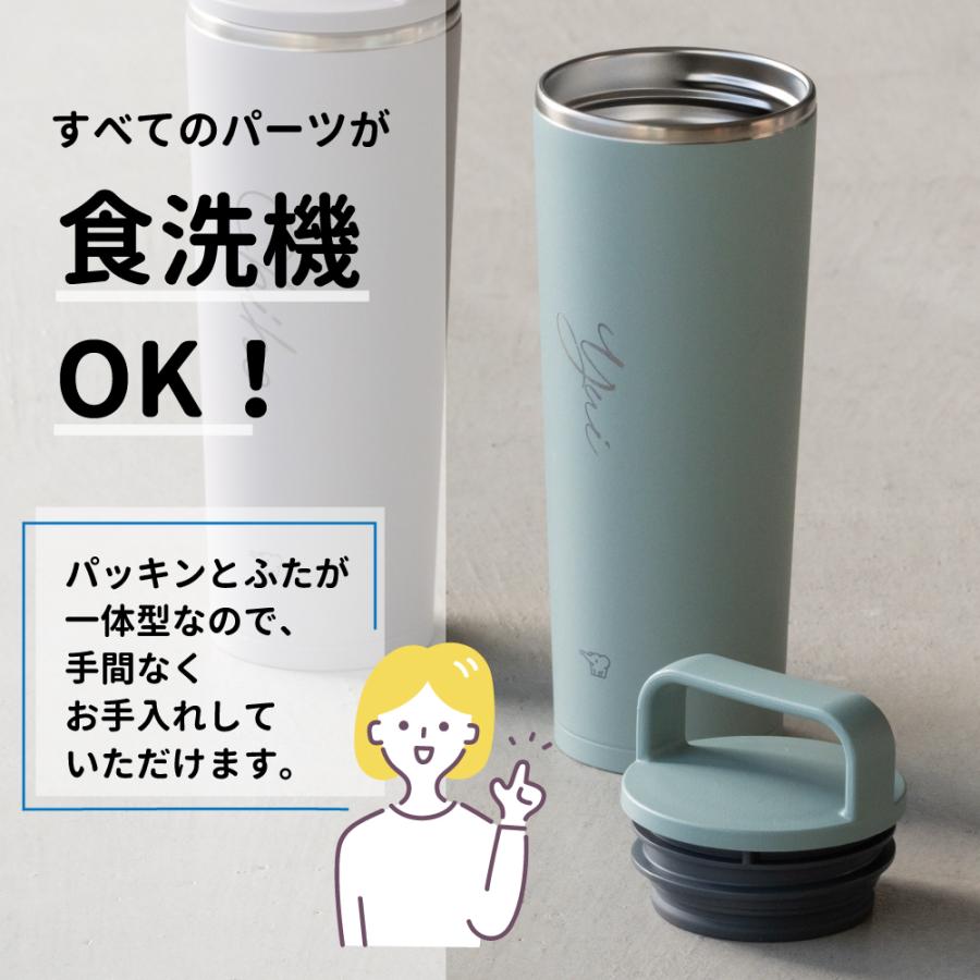 象印（ZOJIRUSHI） 蓋付き タンブラー 400ml 名入れ ステンレス