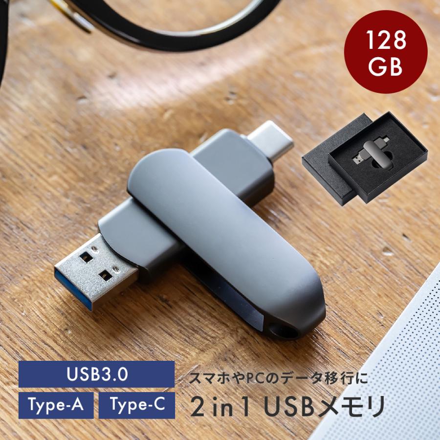 USBメモリ 2in1 ギフトBOX付 128GB 大容量 USB3.0 高速フラッシュ 
