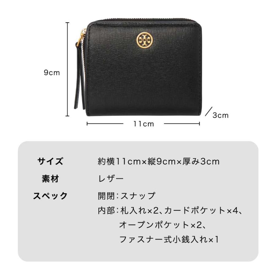 TORY BURCH トリーバーチ 財布 二つ折り財布 レディース 88731 001 