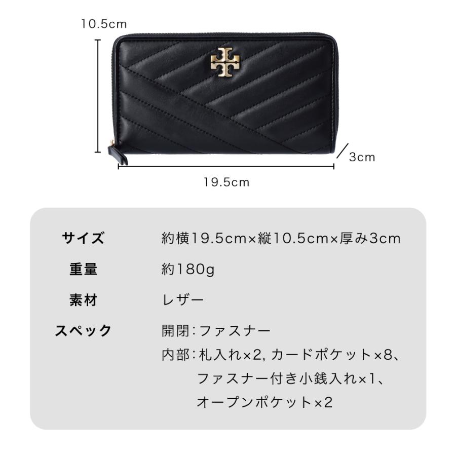 トリーバーチ TORY BURCH 財布 長財布 黒 90348 0196 KIRA キラ