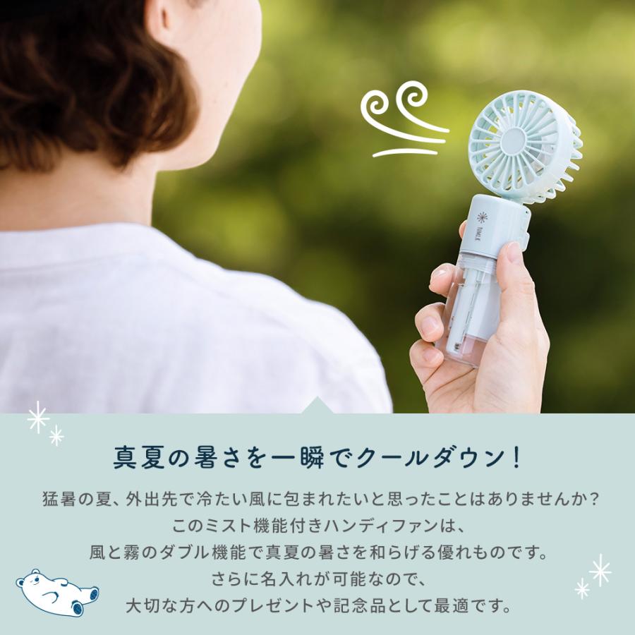 ハンディファン ミスト 名入れ 首かけ扇風機 2026 冷却グッズ 持ち運び