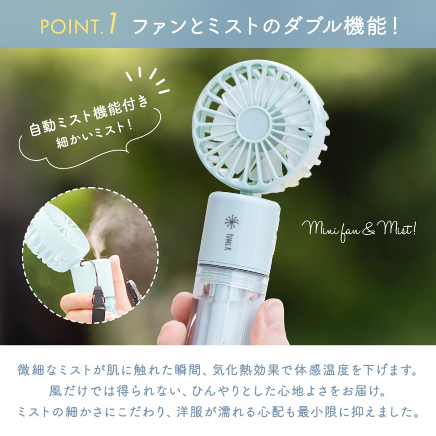 ハンディファン ミスト 名入れ 首かけ扇風機 冷却グッズ 持ち運び 軽量