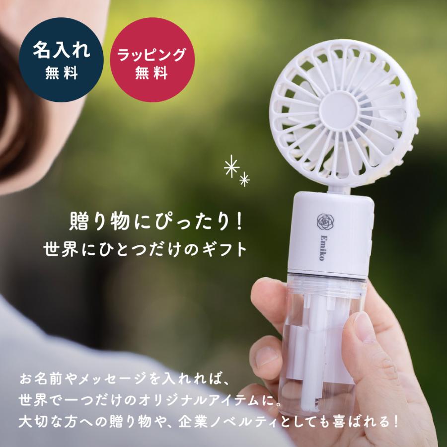 ハンディファン ミスト 名入れ 首かけ扇風機 冷却グッズ 持ち運び 軽量