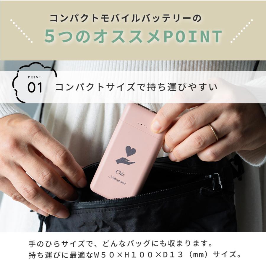 モバイルバッテリー 名入れ 軽量 大容量 小型 タイプc 急速充電 iPhone