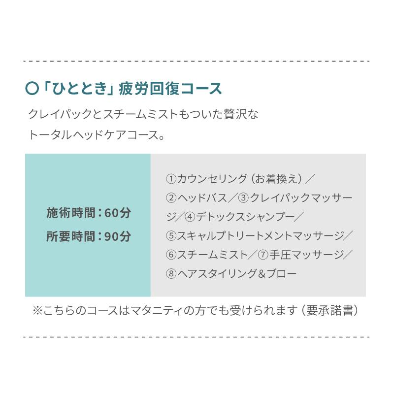 ヘッドスパチケット エステ エステチケット カタログ カタログギフト 体験ギフト リラックス 結婚祝い 記念日 誕生日 母の日 贈り物 プレゼント 即日発送｜shoppress｜05