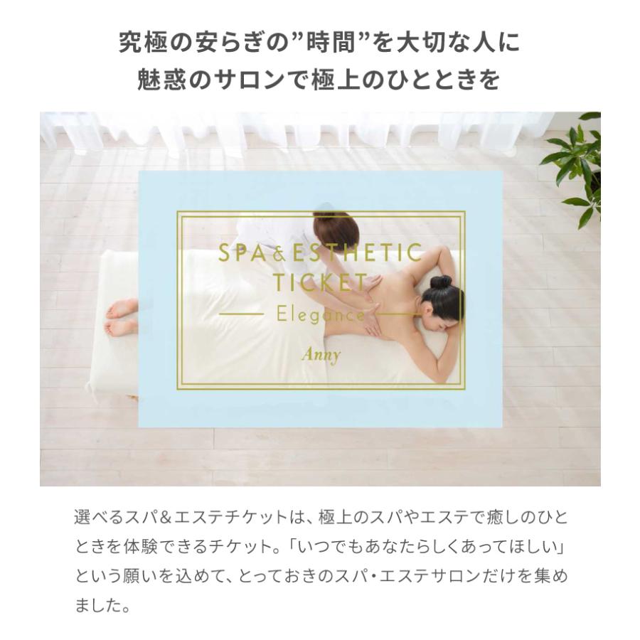 カタログギフト エステチケット 体験ギフト のし ギフト プレゼント