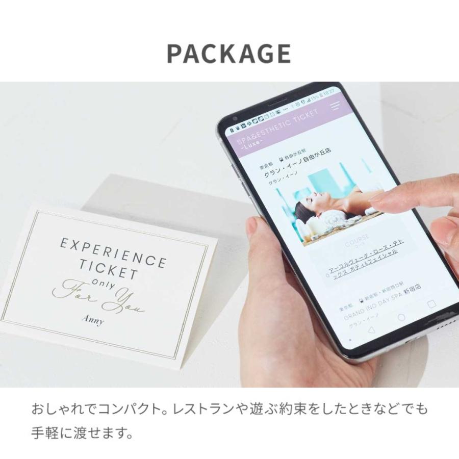 カタログギフト エステチケット 体験ギフト プレゼント 人気 のし 結婚