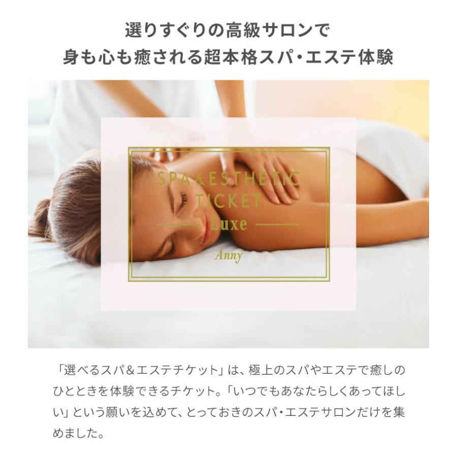 カタログギフト エステチケット 体験ギフト プレゼント 人気 のし 結婚