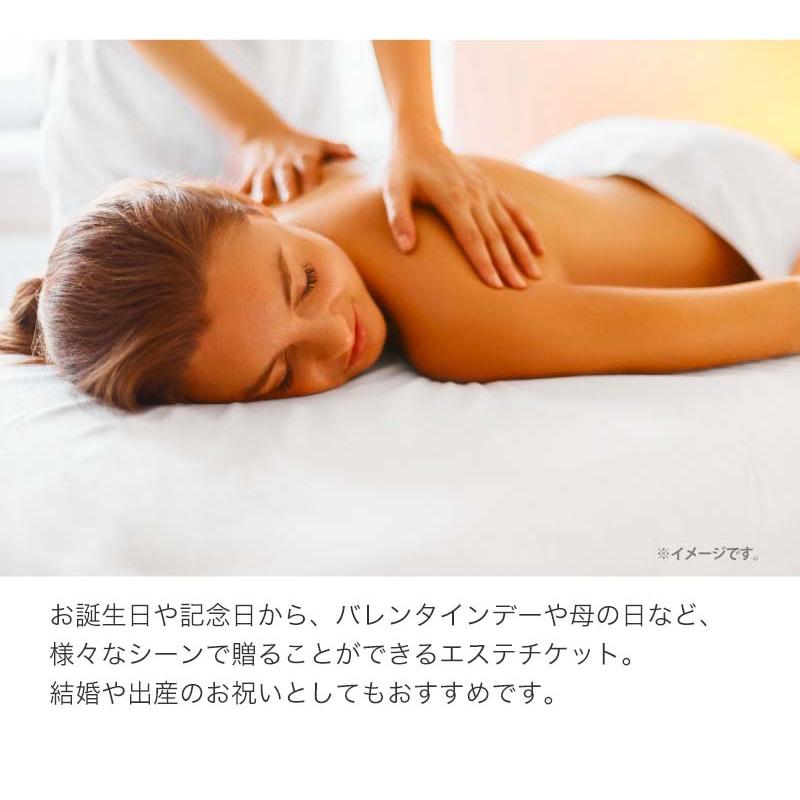 カタログギフト エステチケット 体験ギフト プレゼント 人気 のし 結婚