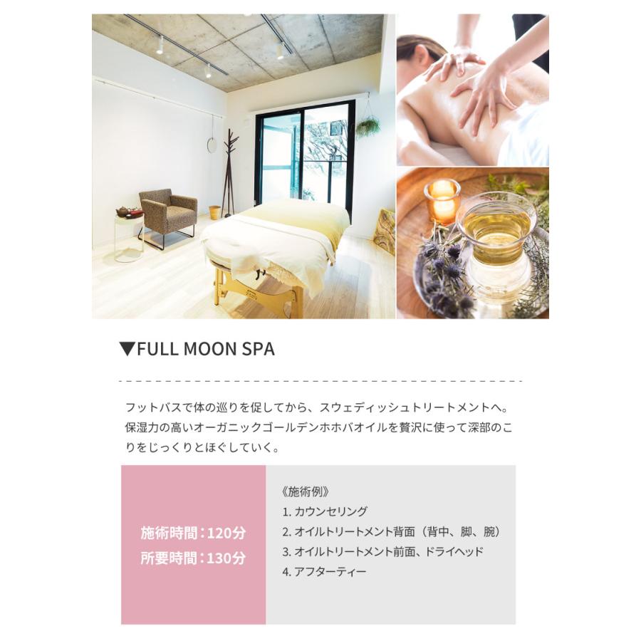 エステチケット15000円分 SOW EXPERIENCE 個室スパ＆エステチケット 