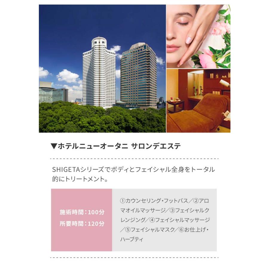 カタログギフト エステチケット 体験ギフト プレゼント 人気 のし 結婚