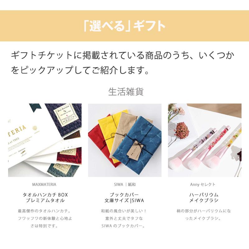 カタログギフトチケット 人気 のし プレゼント ギフト 結婚祝い 内祝い