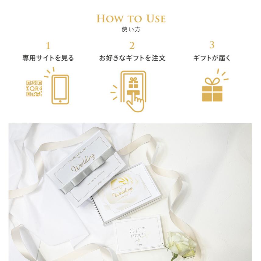 カタログギフトチケット 結婚祝い レディース 女性 20代 30代