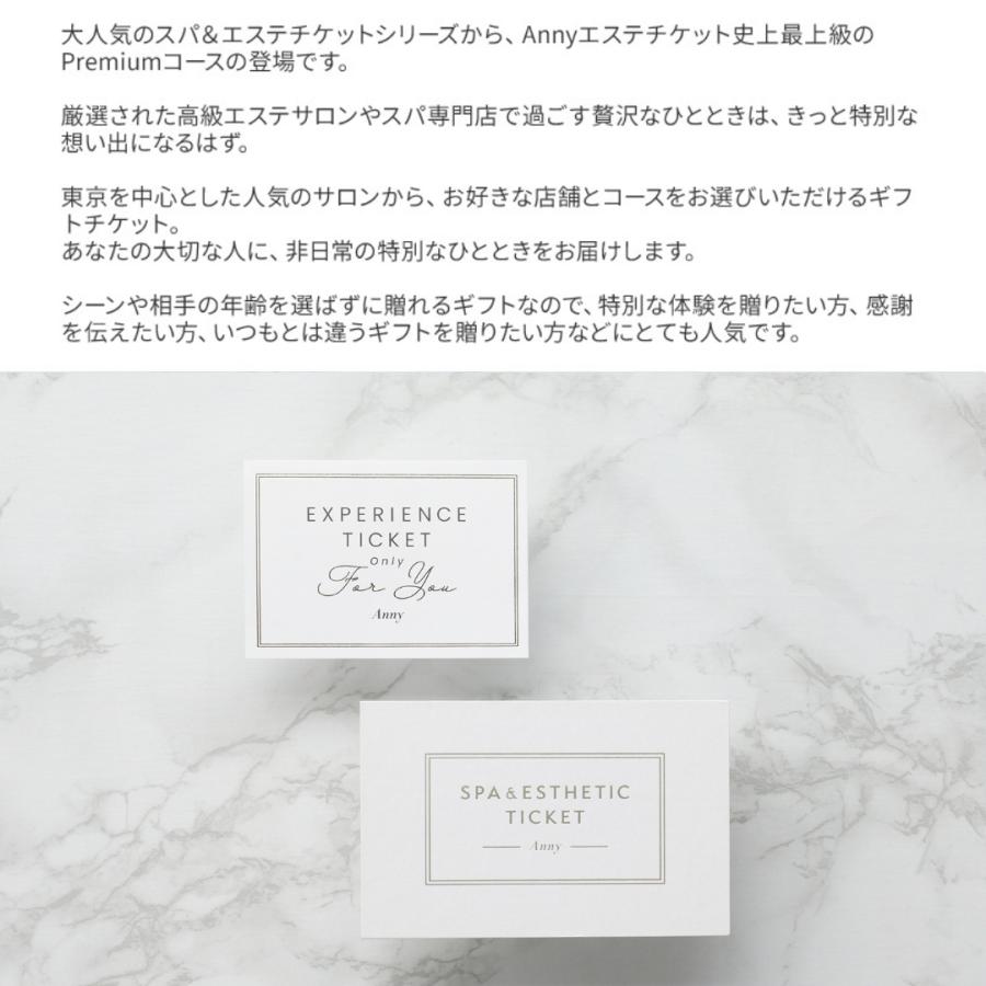 ギフトチケット 体験ギフト エステ 美容 レディース プレゼント 20代 