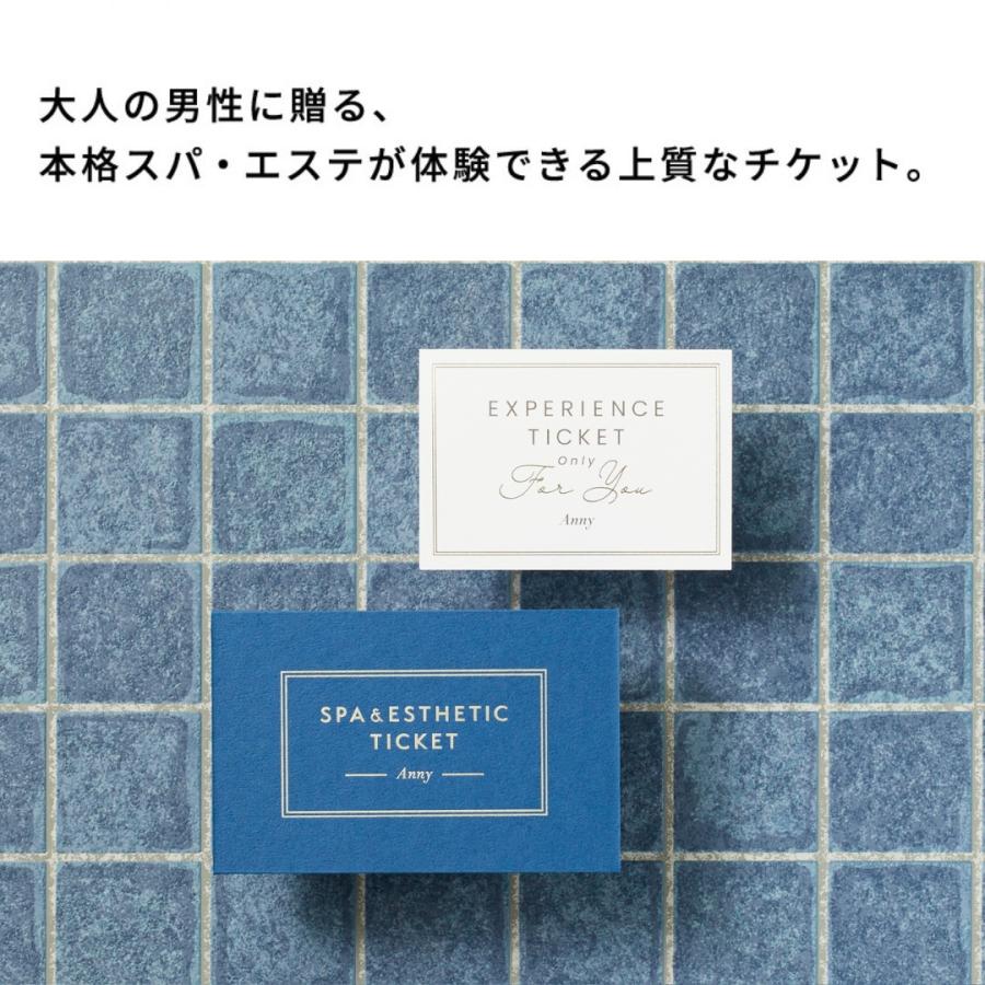 エステチケット カタログギフト 体験ギフト メンズ 男性 ギフト 人気