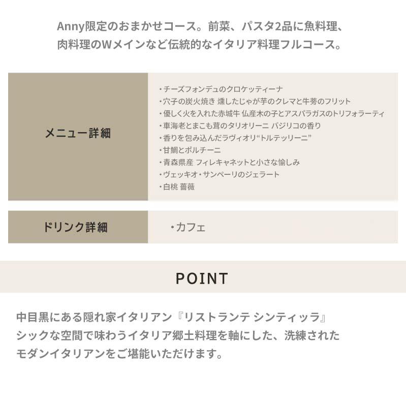 カタログ カタログギフト ペア食事券 食事券 Anny 選べる レストランペアチケット -Platinum- 送料無料 ギフトチケット グルメ チケット 記念日 ギフト｜shoppress｜10