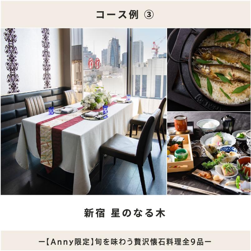 カタログギフト お中元 ペア食事券 カードタイプ Anny 選べる