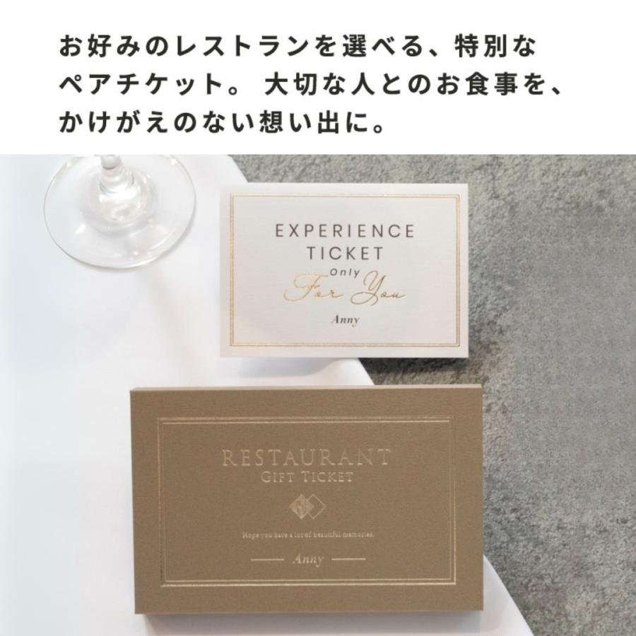 カタログギフト お中元 ペア食事券 カードタイプ Anny 選べる