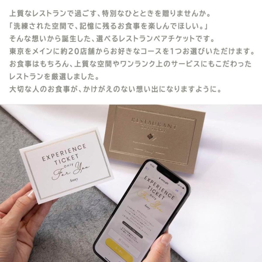 一休.com ペアお食事券 藤コース カタログギフト お中元 ペア食事券 カードタイプ Anny 選べる