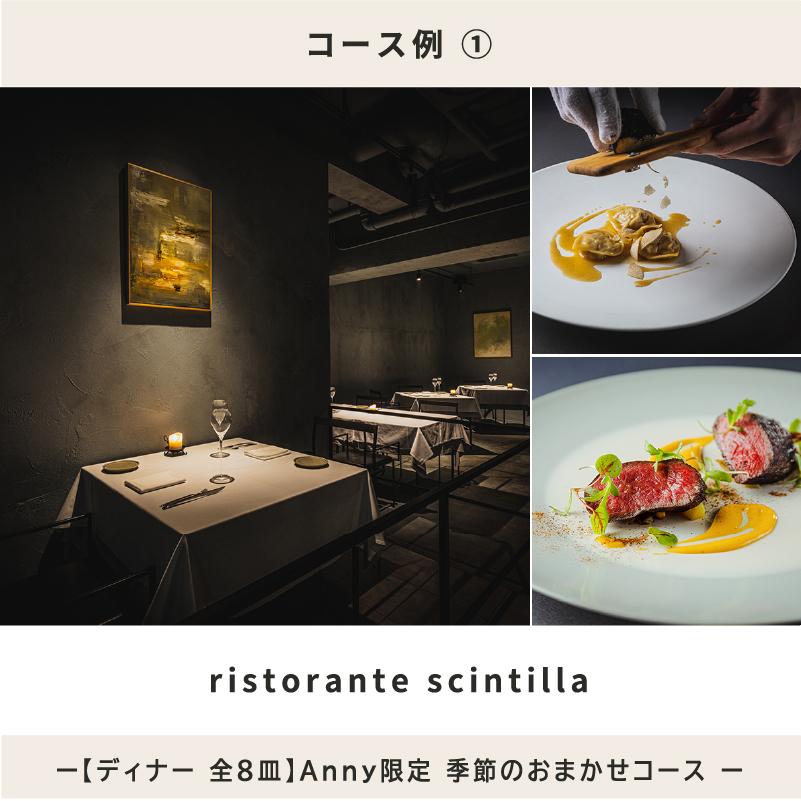 カタログギフト お中元 ペア食事券 カードタイプ Anny 選べる