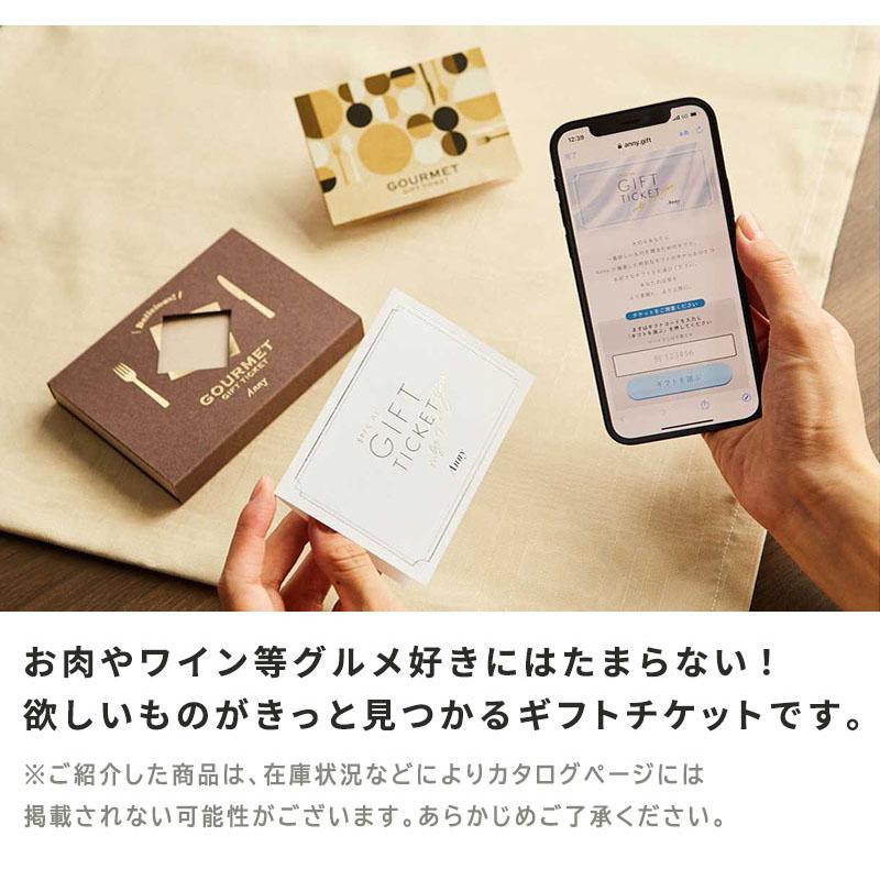 カタログギフト お中元 グルメ チケットギフト のし プレゼント 食事券