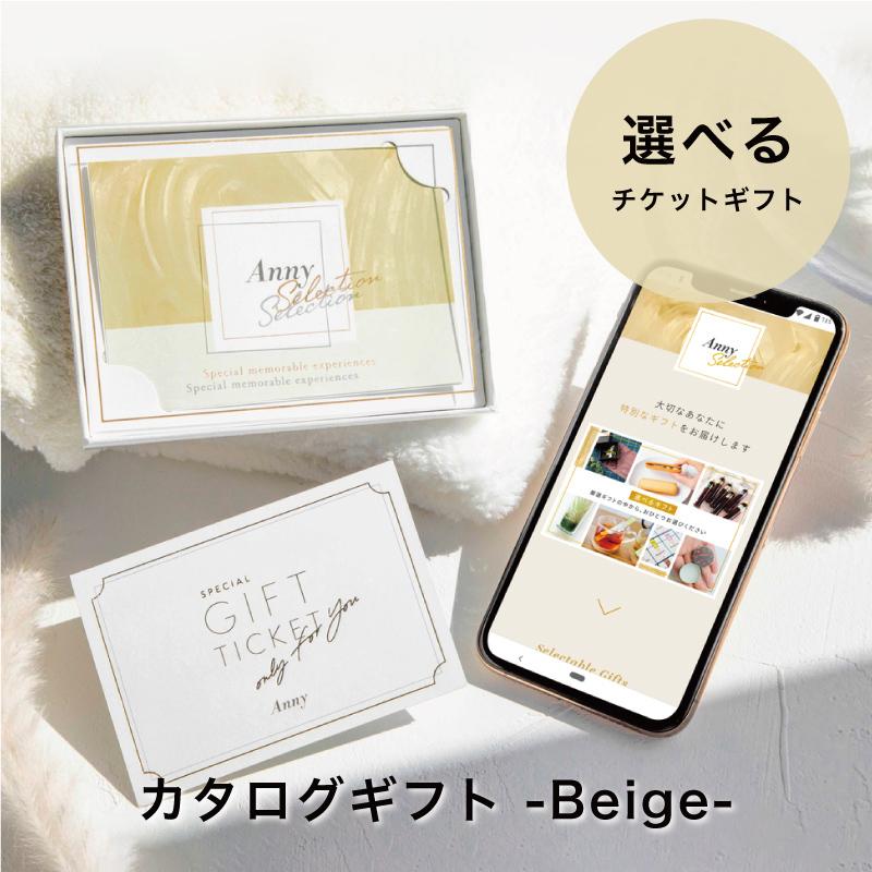 カタログギフト お中元 チケットギフト のし ギフト プレゼント 内祝い