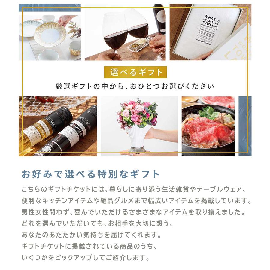 カタログギフト お中元 ギフトチケット ギフト 人気 のし プレゼント
