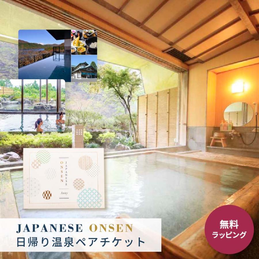 カタログギフト チケット 温泉 のし プレゼント ギフト 70代 80代 結婚