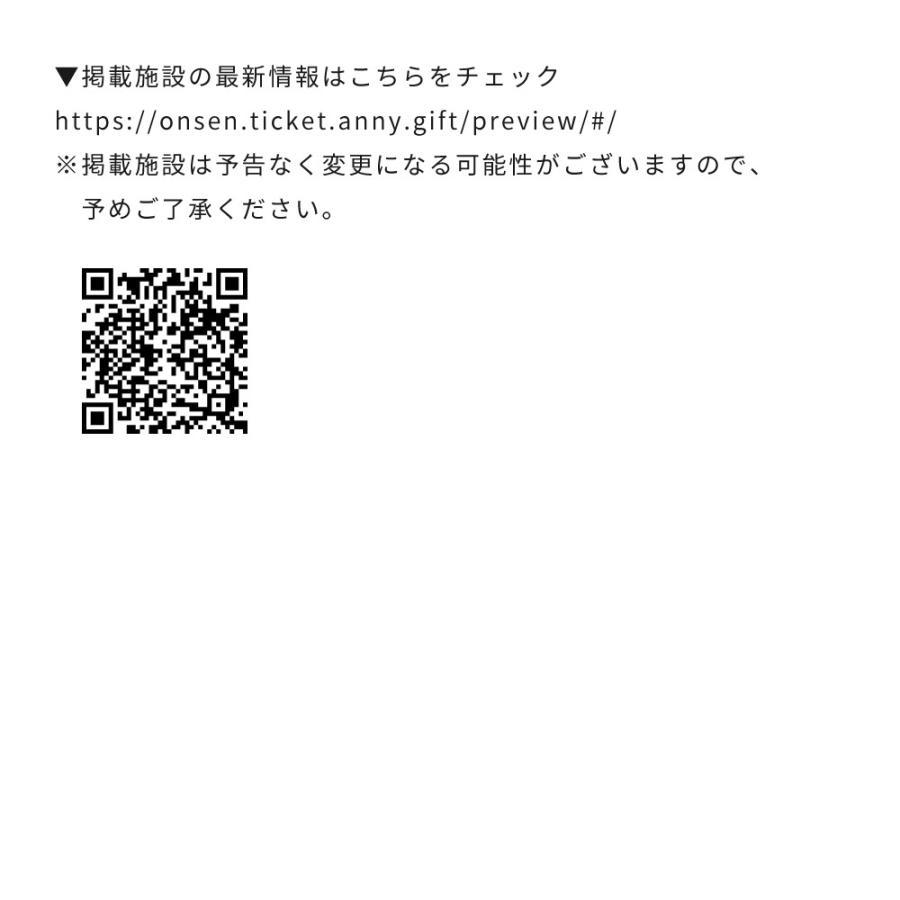 カタログギフト 敬老の日 チケット 温泉 のし プレゼント ギフト 70代