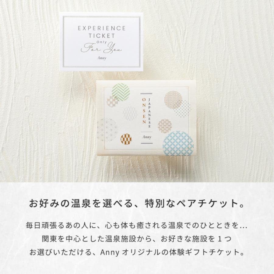 カタログギフト チケット 温泉 のし プレゼント ギフト 70代 80代 結婚