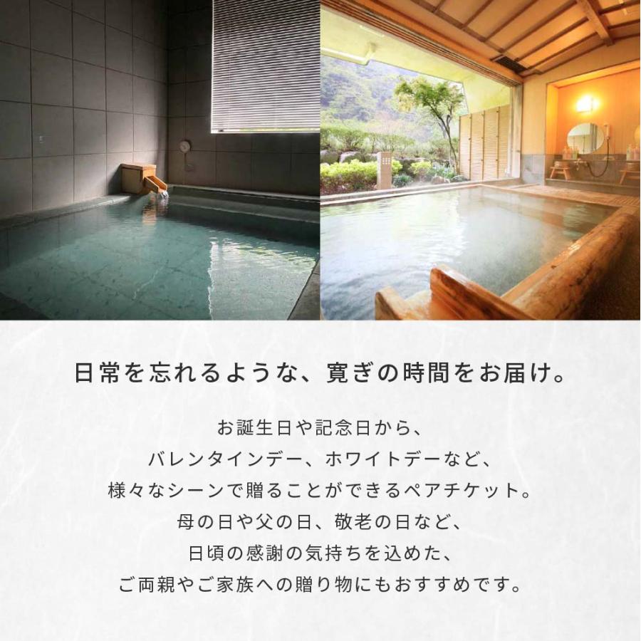 カタログギフト チケット 温泉 のし プレゼント ギフト 70代 80代 結婚